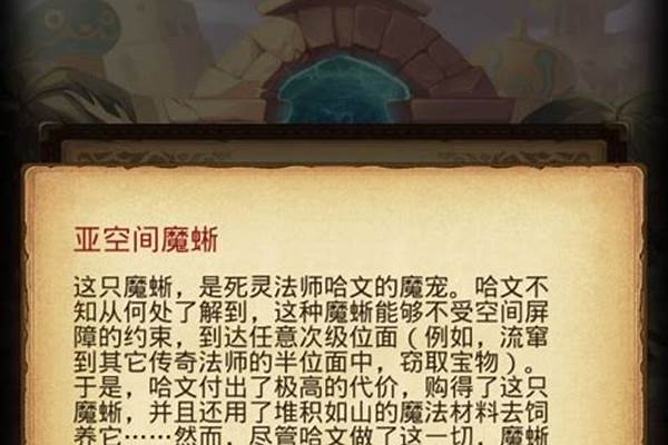 不思议迷宫亚空间_不思议迷宫密令都是什么