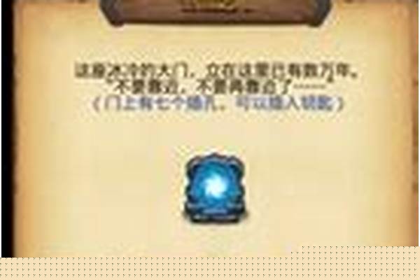 不思议迷宫创世之门怎么选
