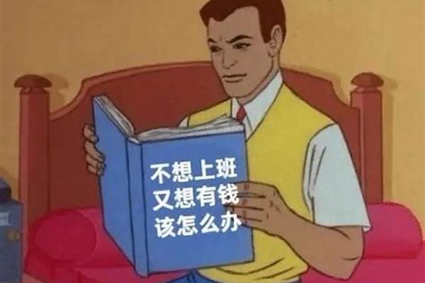 不想上班,只是因为恐惧,害怕老板,怎么办