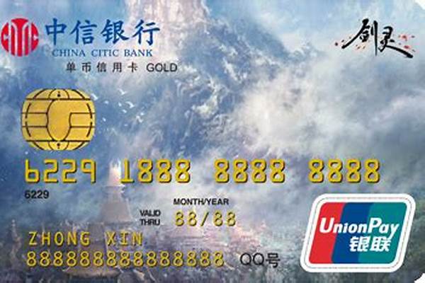 中信银行剑灵信用卡专享特权有哪些