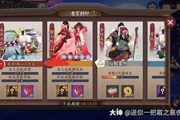 为什么阴阳师我加好友搜索不到玩家