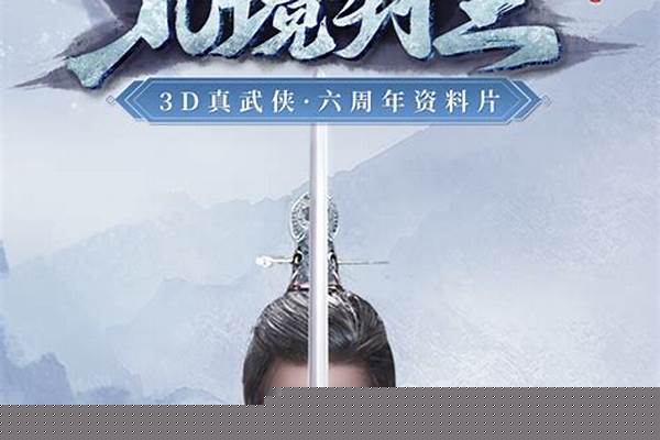 九阴真经3d身份称号系统介绍，如何激活获