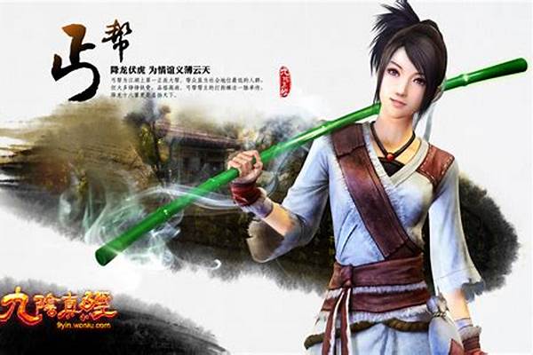 九阴真经丐帮4内怎么换