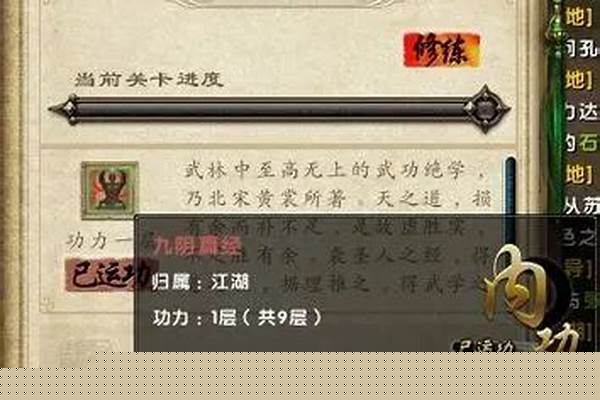 九阴真经二内内功特效