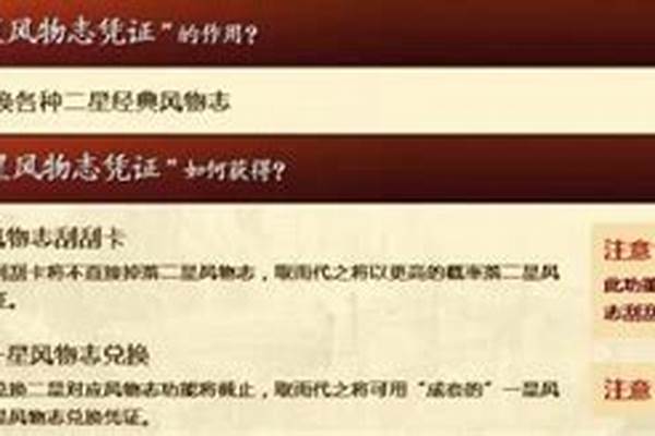 九阴真经二星风物凭证怎么换衣服_九阴真经3D益智点如何使用