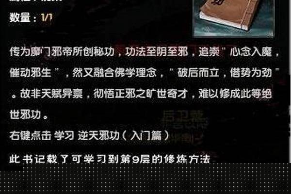 九阴真经修什么内功血多