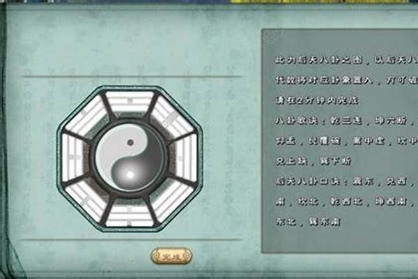 九阴真经八卦消息怎么删