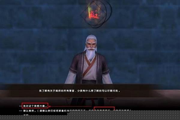 九阴真经叛师了会删除绝学