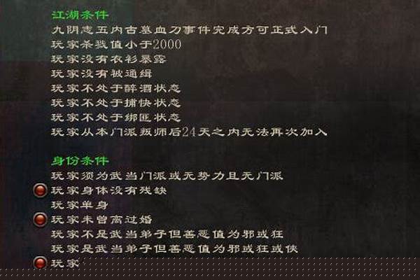 九阴真经古墓出师条件(九阴真经隐世门派出