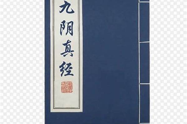 九阴真经商城里的1黄金烟花有什么