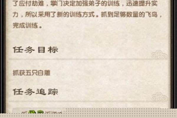 九阴真经地下水牢任务