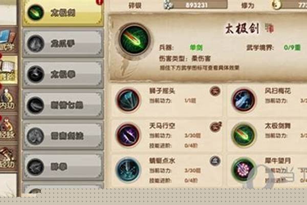 九阴真经如何快速升级