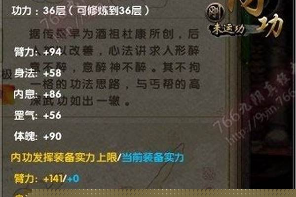 九阴真经峨眉四内特效图