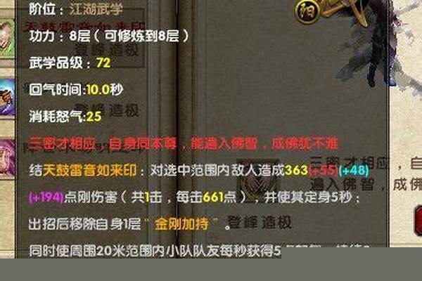 九阴真经怎么关大招特效