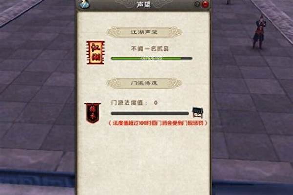 九阴真经怎么加入门派