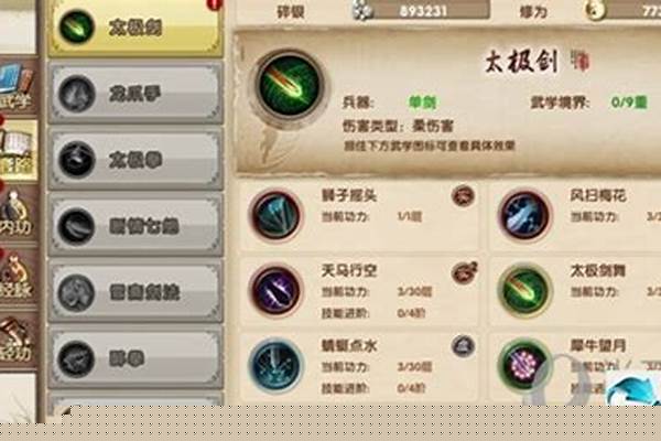 九阴真经怎么提升会意功