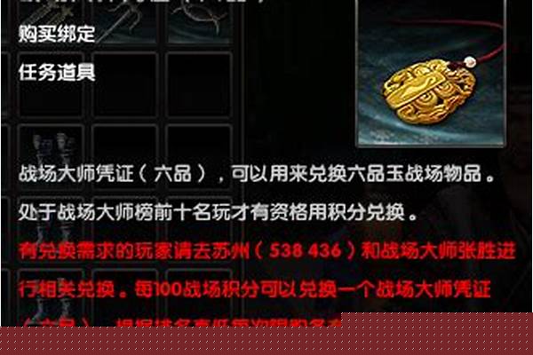 九阴真经战场商人在哪_放假了无聊啊,近来玩九阴真经,听别人说可