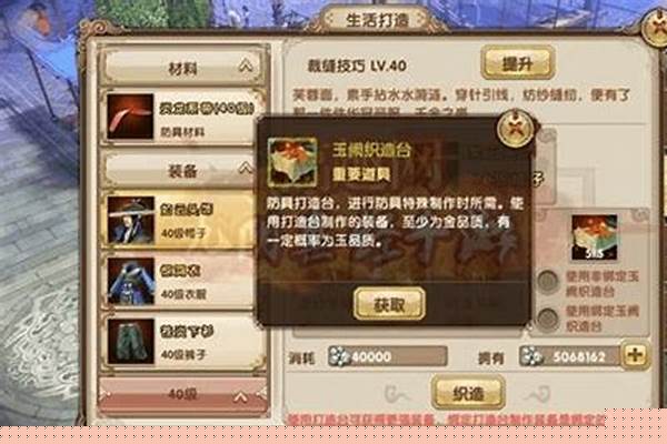 九阴真经手游玉装怎么获得