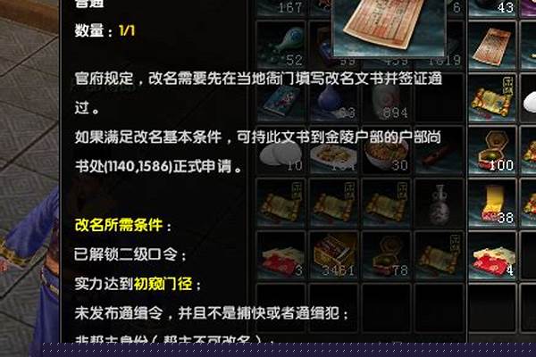 九阴真经改名会删除什么_九阴真经八卦消息怎么删