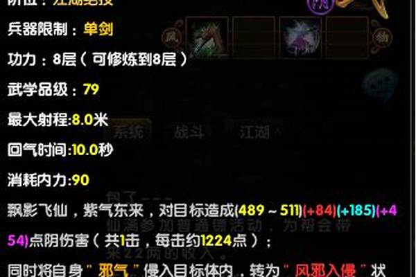 九阴真经梵行剑法怎么获得