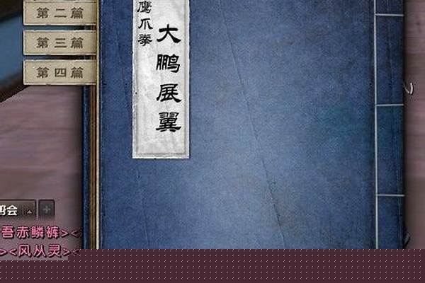 九阴真经武学书页和残卷有什么不同