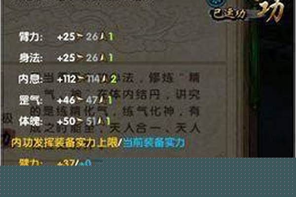 九阴真经武当三内的任务流程是什么