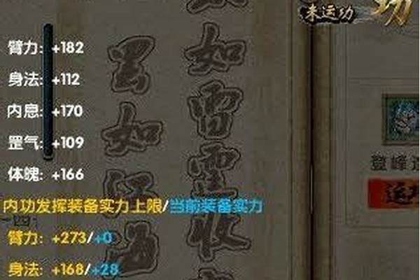九阴真经江湖内功排行