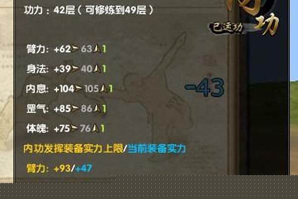 九阴真经混元功属性和特效_九阴太阴剑诀经脉内功配置