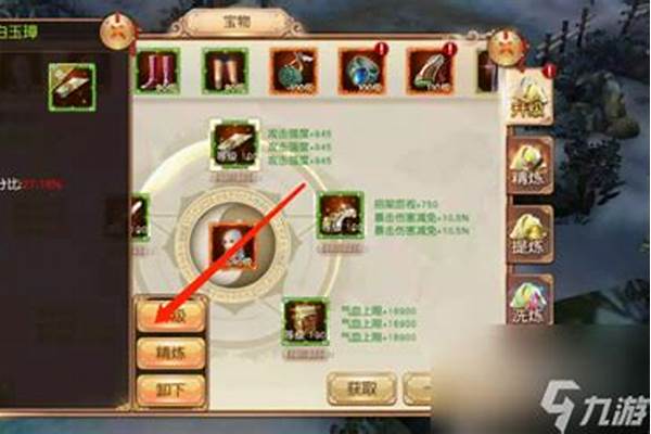 九阴真经网游里，宝物翡翠墨玉璜，是不是俗