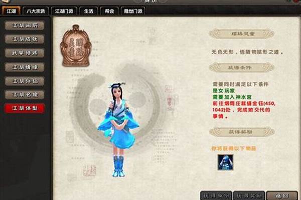 九阴真经衣服怎么换毒衣_九阴真经怎么弄时装，有人能告诉下么