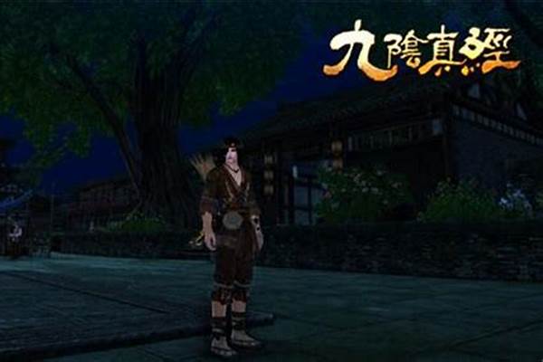 九阴真经软骨毒衣是哪套衣服