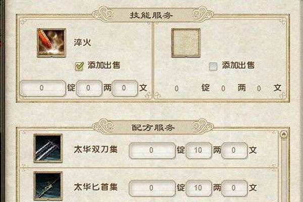 九阴真经铁匠图纸获得心得称号一览,铁匠图