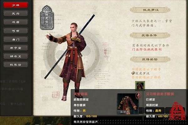 九阴真经门派荣誉凭证如何换成其他门派的