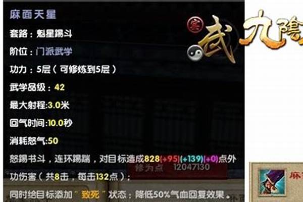 九阴真经魁星踢斗，寒冰真气怎么得到