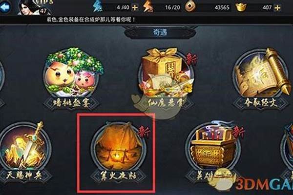 乱斗西游篝火夜话开挂