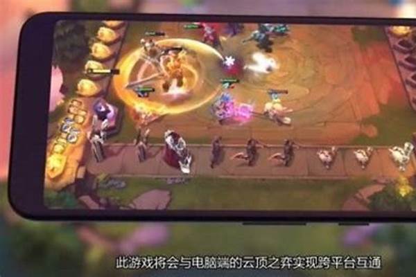 云顶之弈端游和手游数据同步怎么弄