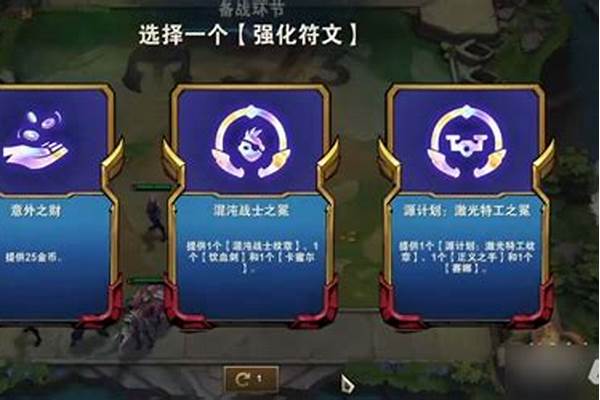 云顶之弈魔法书怎么合