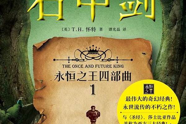 亚瑟的佩剑除了石中剑还有什么剑