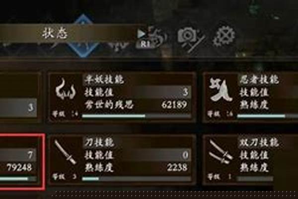 仁王2阴阳师多少技能点
