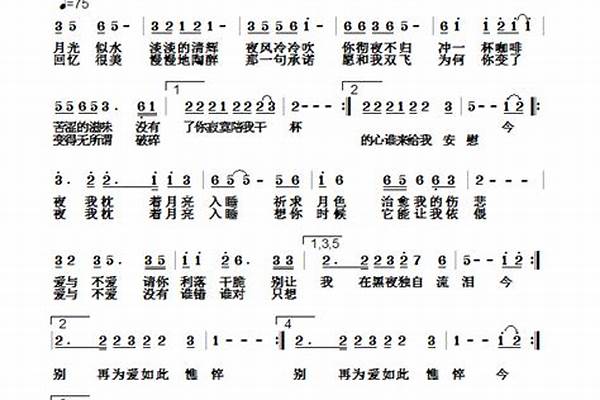 今夜难以入睡什么歌