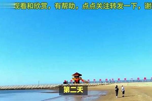 从北京到北戴河自驾游路线怎样规划