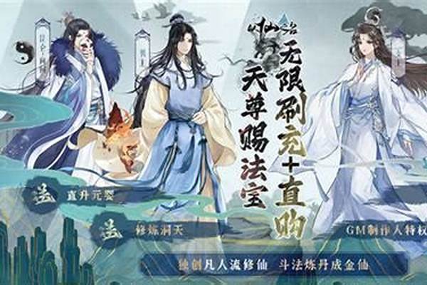 以仙之名道侣要怎样获得