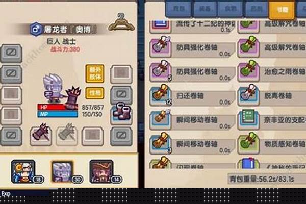 伊洛纳屠龙者奥博怎么培养