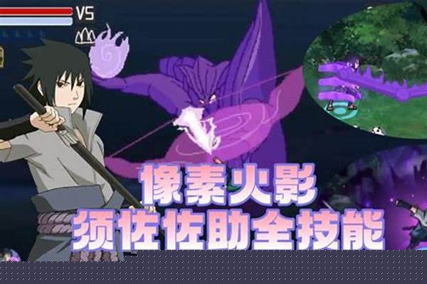 佐助须佐能乎技能介绍_须佐能乎可以防御一切物理攻击的什么