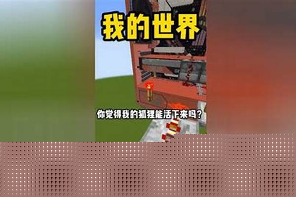 你觉得《我的世界》好玩吗