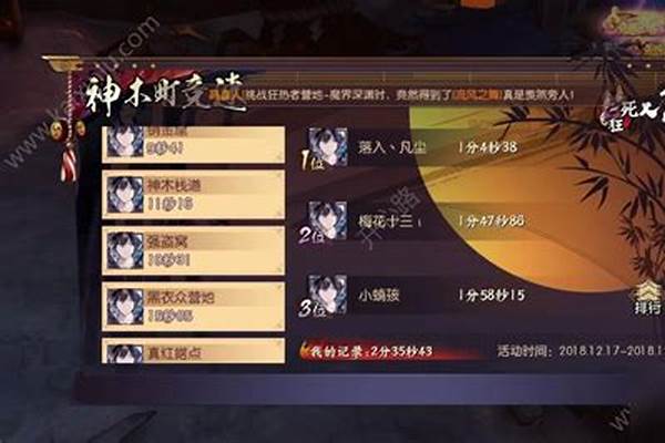 侍魂胧月传说隐形的墙_清明夜》 （唐）白居易 好风胧月清明夜,