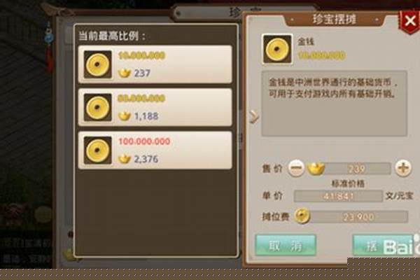 元宝如何兑换问道币_问道手游问道币跟元宝兑换比例