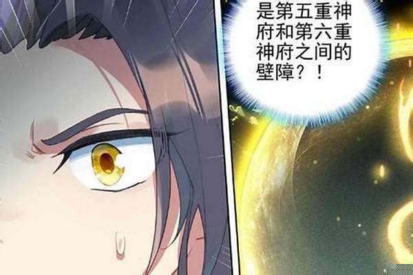 元尊各天势力分布