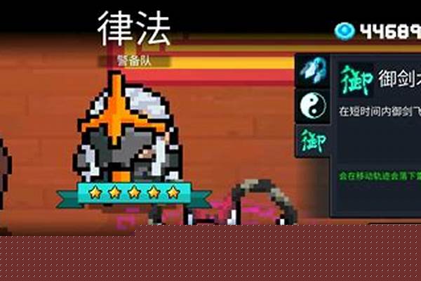 元气骑士的道士怎么拿很多把武器-元气骑士道士值得买吗