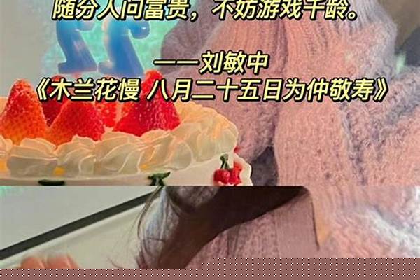 关于生日祝福的唯美诗词有哪些